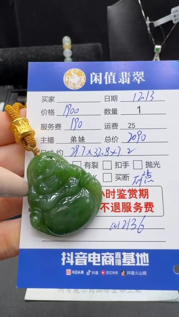 吊坠(不含链)未镶嵌和田玉多样性发一和田玉吊坠