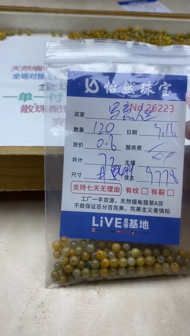 未镶嵌手链翡翠写**生单：26223