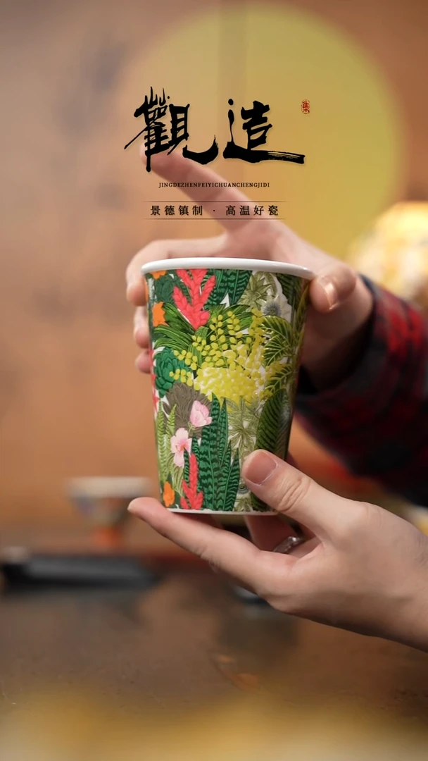 陶瓷丛林绮梦【可乐杯】 绿