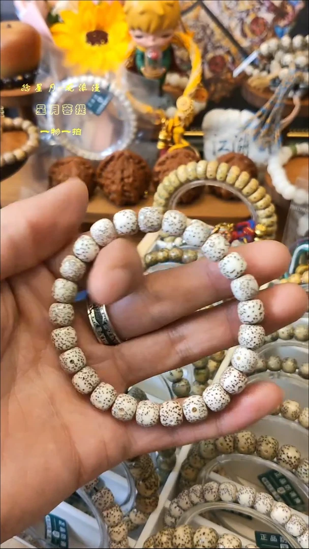 手串星月菩提8mm原白手串