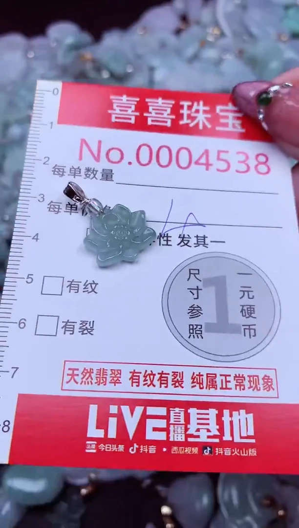 吊坠(不含链)未镶嵌翡翠4538