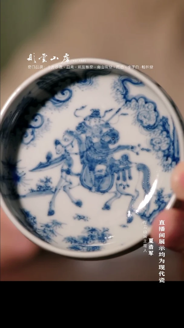 摆件且斋格古  忠义千秋普洱杯