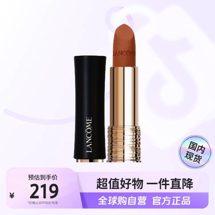 【国内现货】LANCOME/兰蔻正品 菁纯丝绒雾面唇膏336# 3.4g/支 【h】