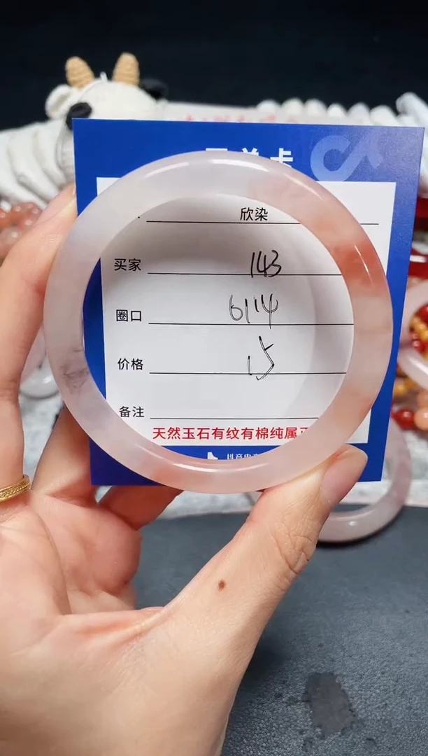 未镶嵌石英质玉手镯143