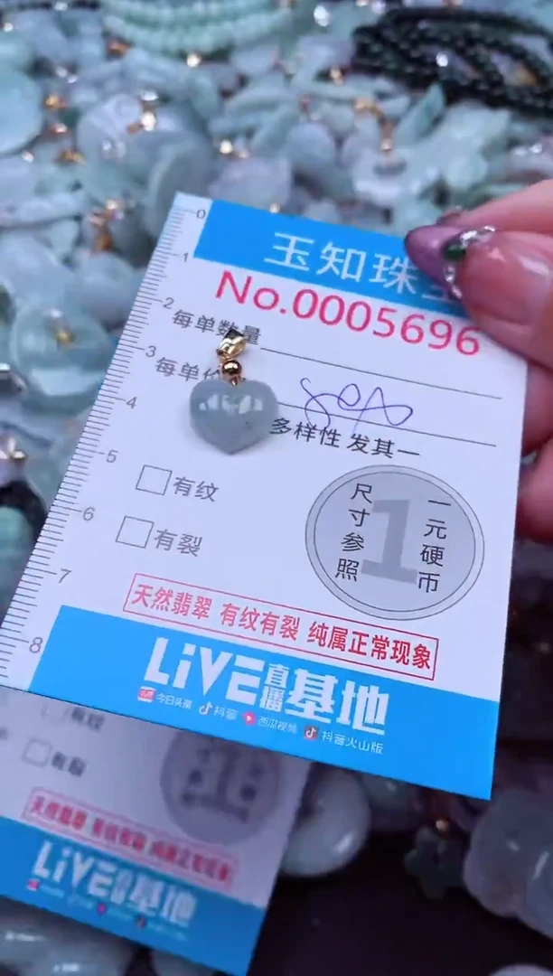 吊坠(不含链)未镶嵌翡翠5696