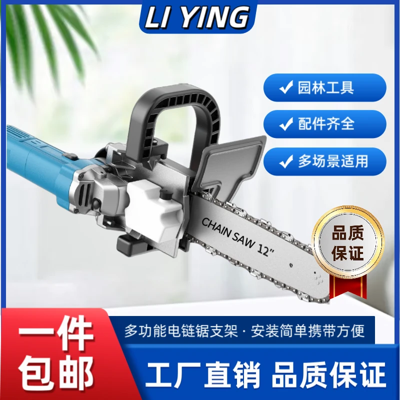 改装电锯神器免安装电链锯木工家用多功能磨光机改电动锯木头电锯