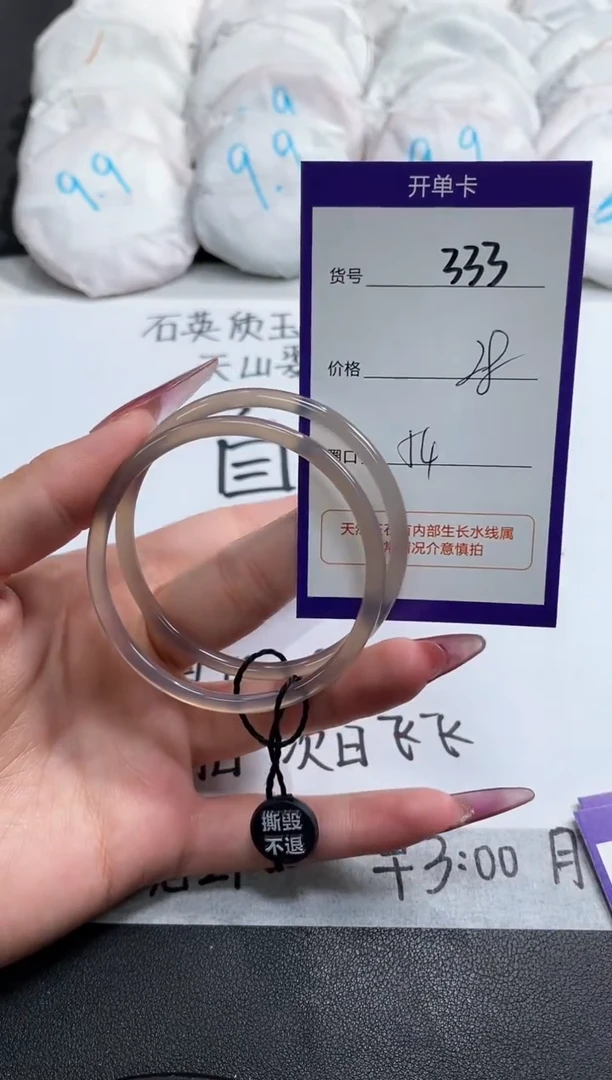 【闪购商品】玛瑙/玉髓手镯未镶嵌333