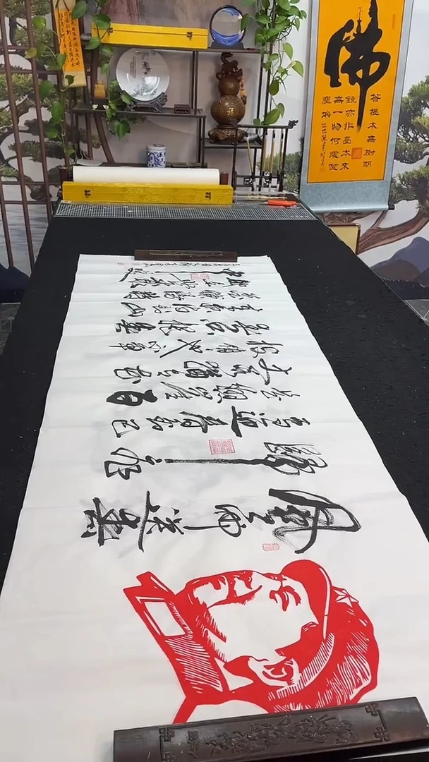 书法咏梅
