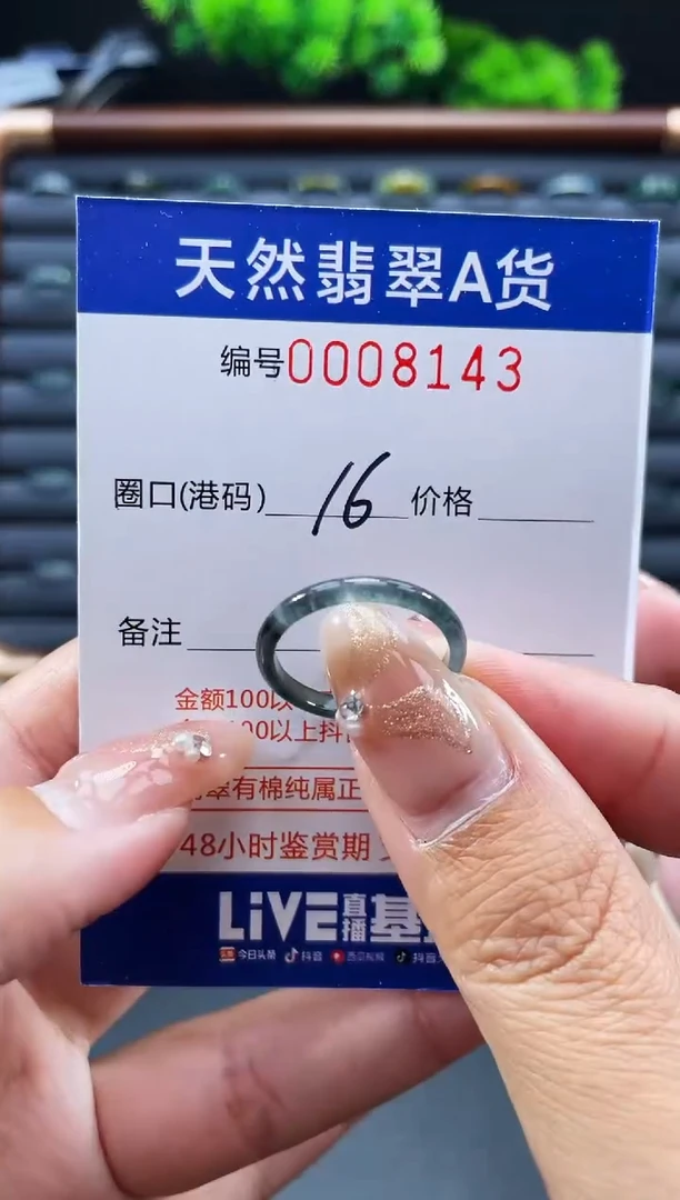 未镶嵌戒指翡翠戒圈