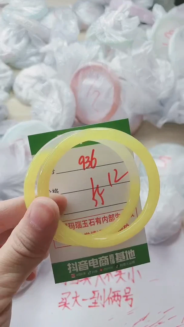 【闪购商品】玛瑙/玉髓手镯未镶嵌936