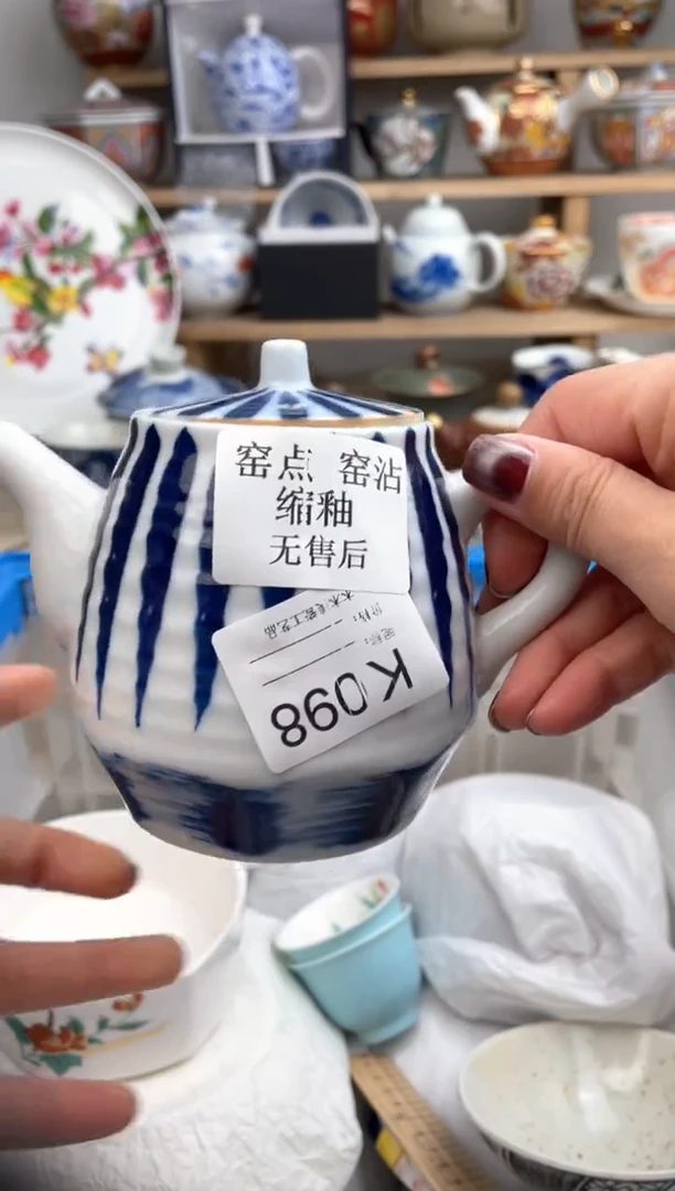 【闪购商品】瓷片098默认微瑕，看清尺寸品相再拍