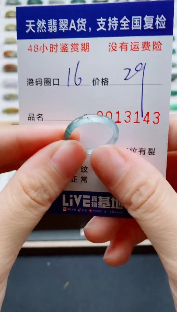 翡翠戒指未镶嵌天然A货翡翠戒圈3143