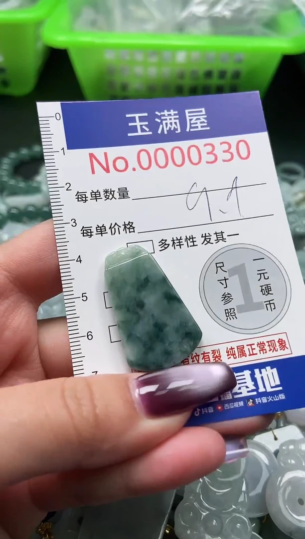 颈饰未镶嵌翡翠330