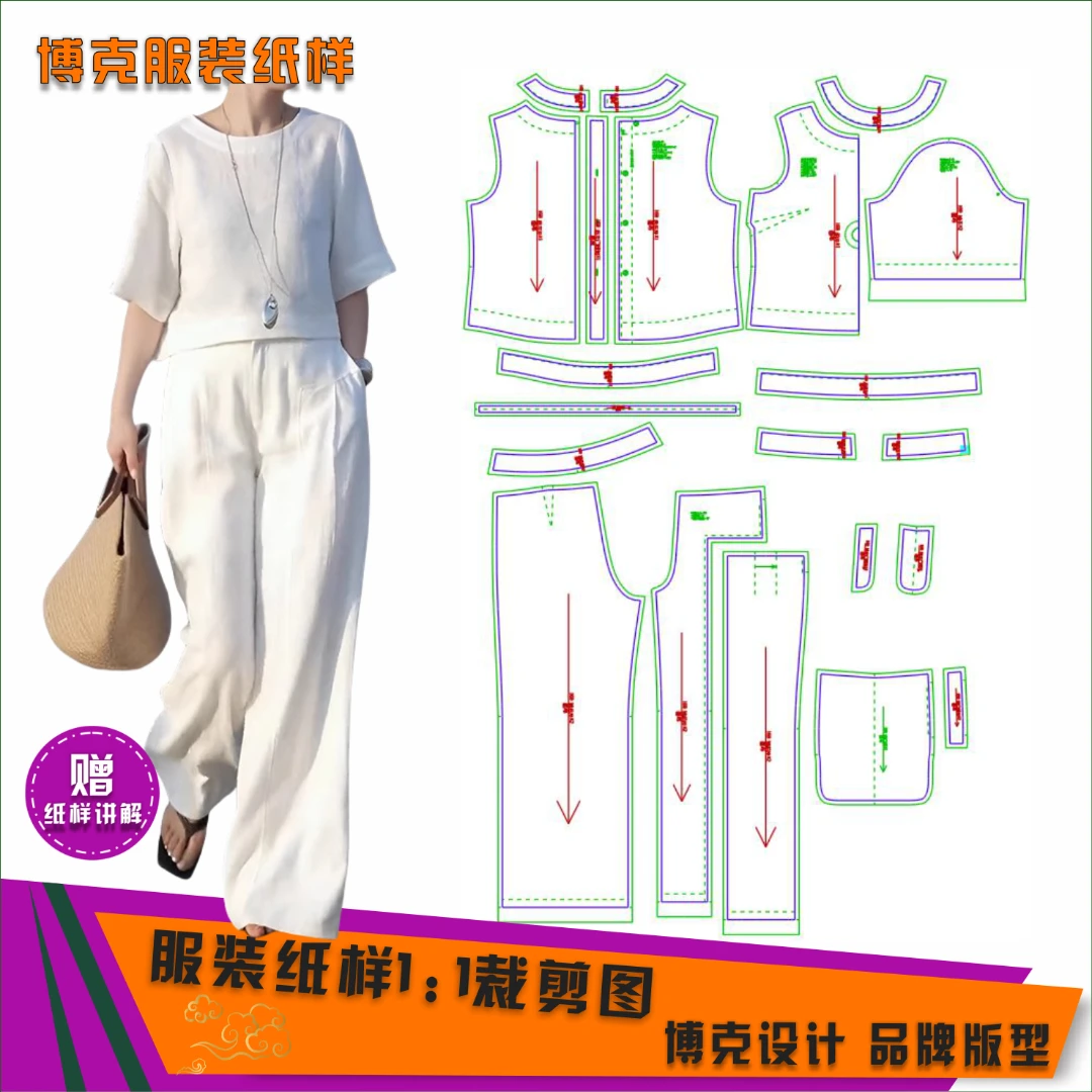 4667 服装纸样裁剪图女亚麻上衣裤子套装缝纫纸样