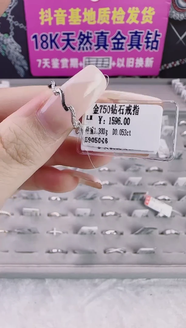 18K金镶嵌戒指/指环钻石星哥臻选【全新品牌天然真金真钻】