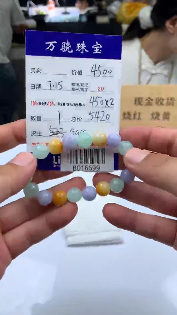 定制翡翠未镶嵌v****t B016699