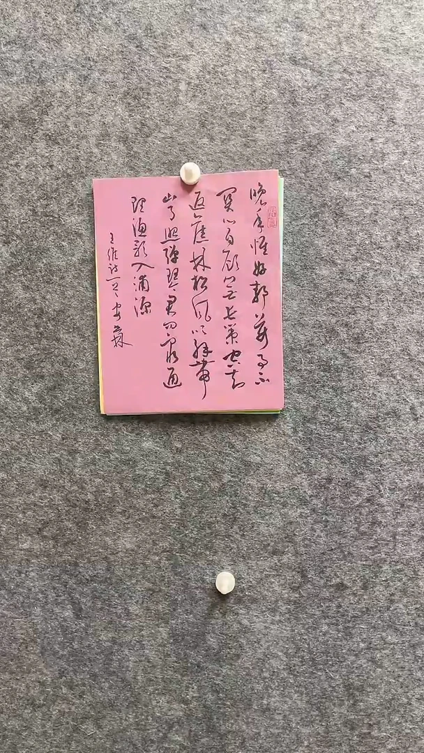 书法安世林老师书画27*34