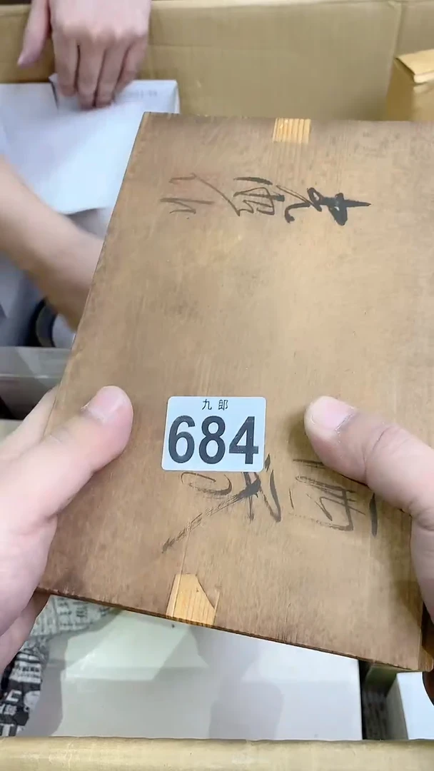 【闪购商品】瓷片684采薇采薇采薇采薇