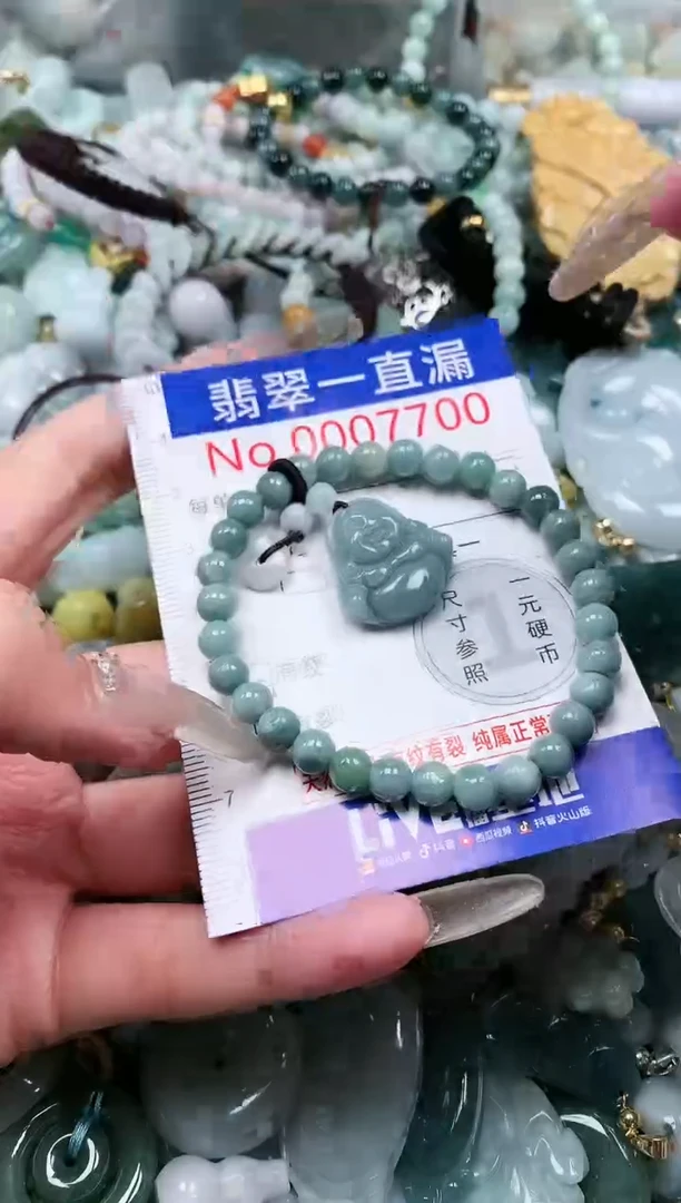 【闪购商品】翡翠吊坠(不含链)未镶嵌7700