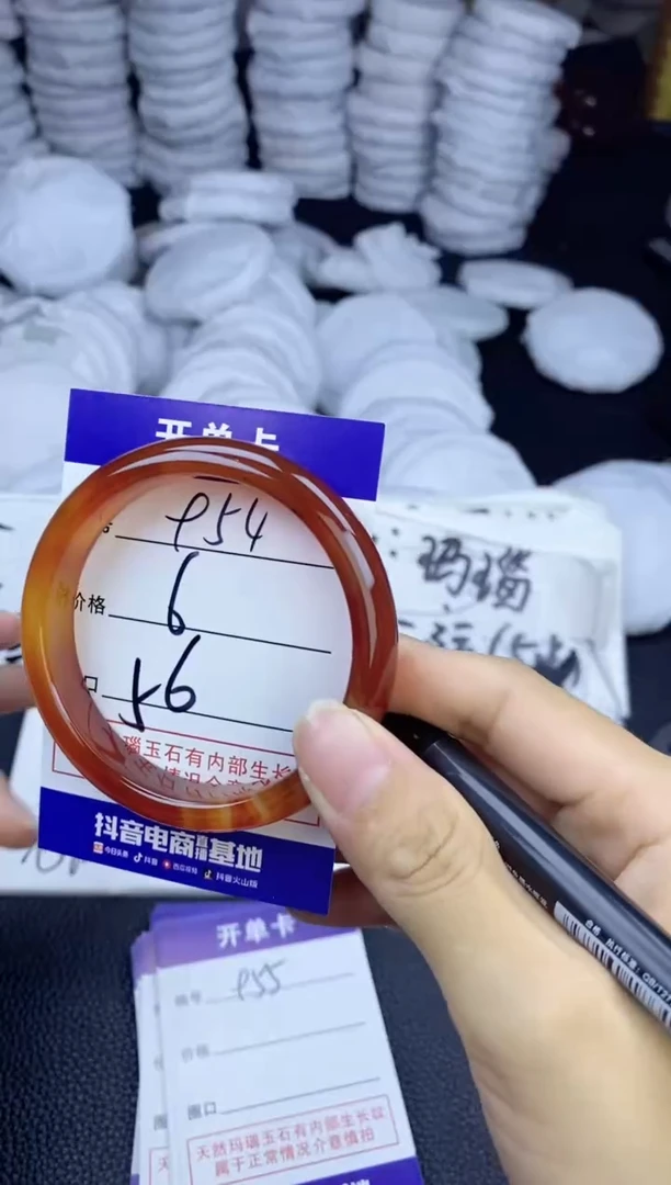玛瑙/玉髓手镯未镶嵌954