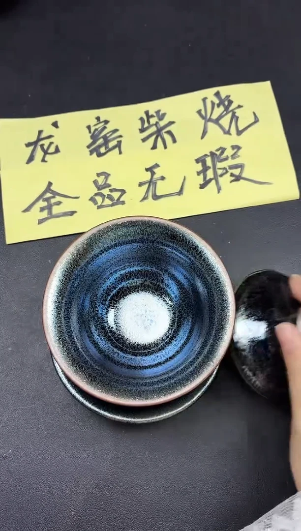 茶盏50微瑕