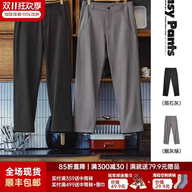 马登工装美式休闲空气感easypants薄款休闲裤cleanfit西裤男春夏