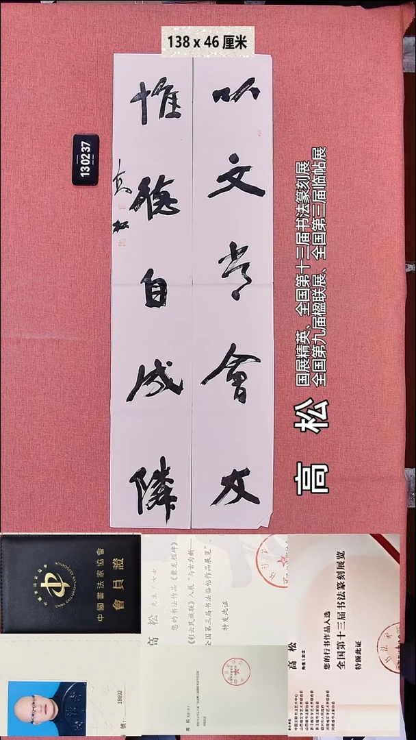 书法2    高老师书法作品