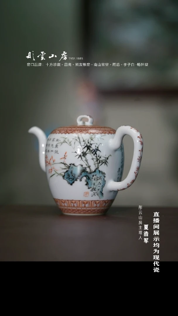 摆件预售 方毅粉彩竹石夜深明月入高堂壶