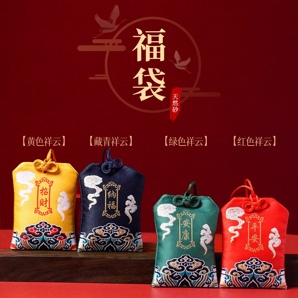 天然辰砂[福利]非遗古法淘砂保真天然朱砂古风福袋饰品/车挂