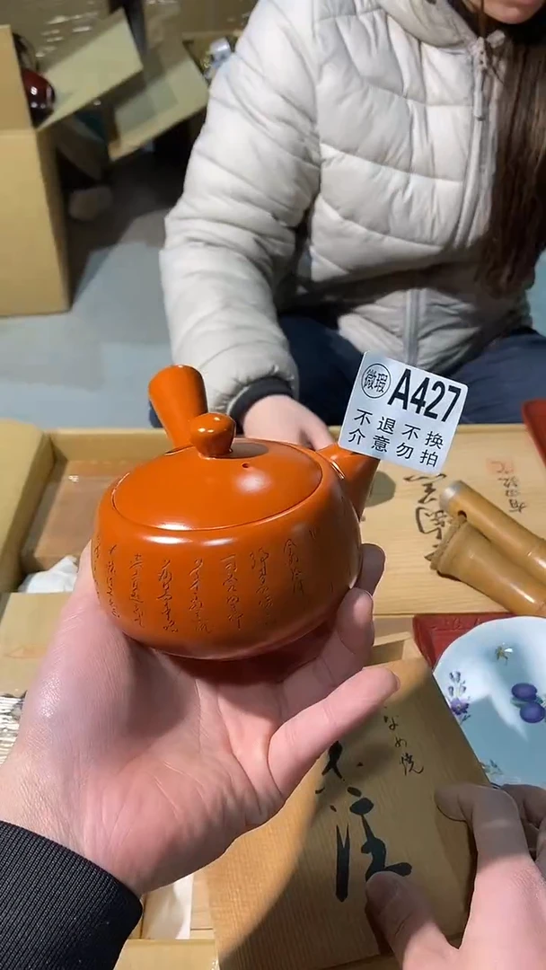 427中古美术艺术品