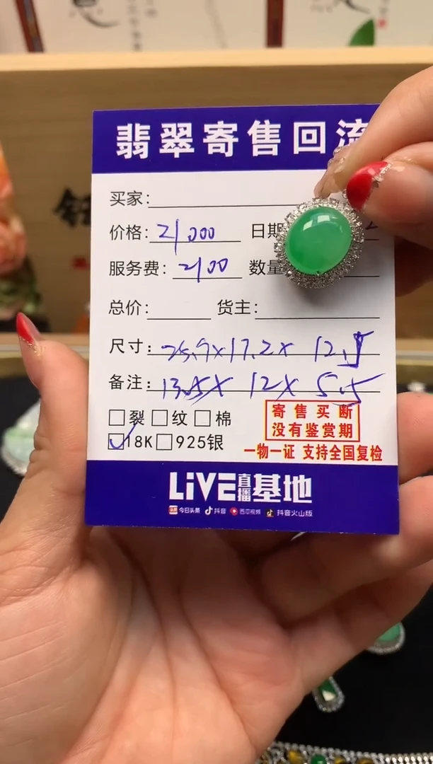 18K金镶嵌定制翡翠天然缅甸A货翡翠