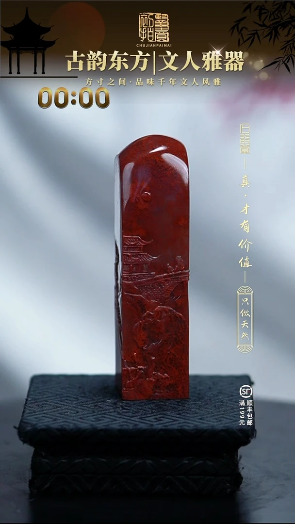 寿山石印石老*00