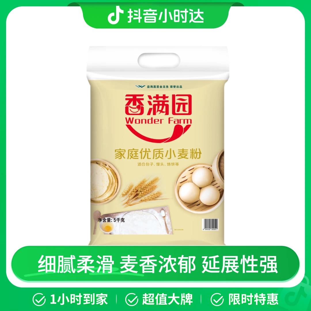 wonder farm/香满园 家庭优质小麦粉 5kg