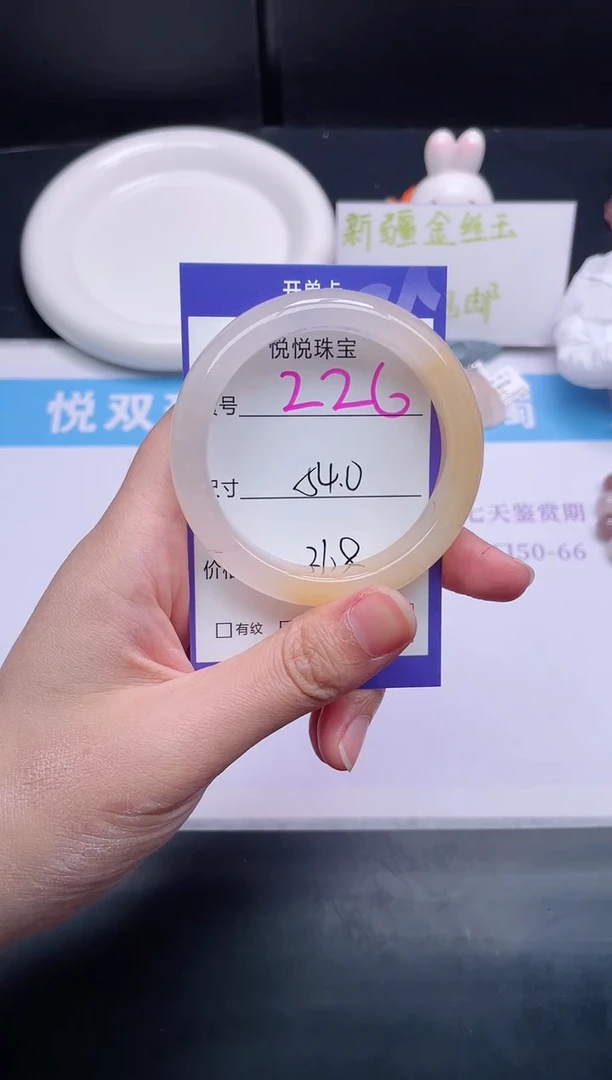 石英质玉手镯未镶嵌不****财226-54