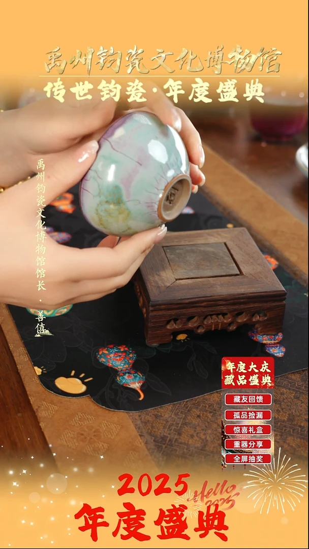 孔家钧窑甄选当代作品-鸡心碗