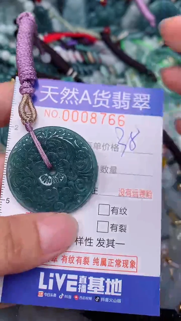 翡翠未镶嵌颈饰...0008766