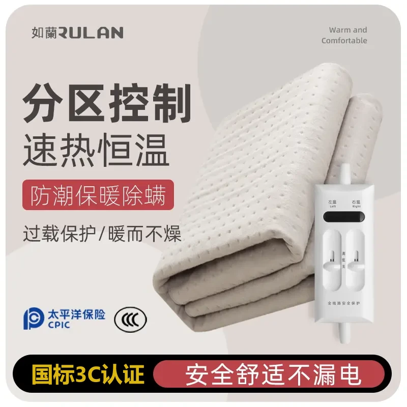 如兰推挡式电热毯 单人/双控调温 宿舍家用小功率