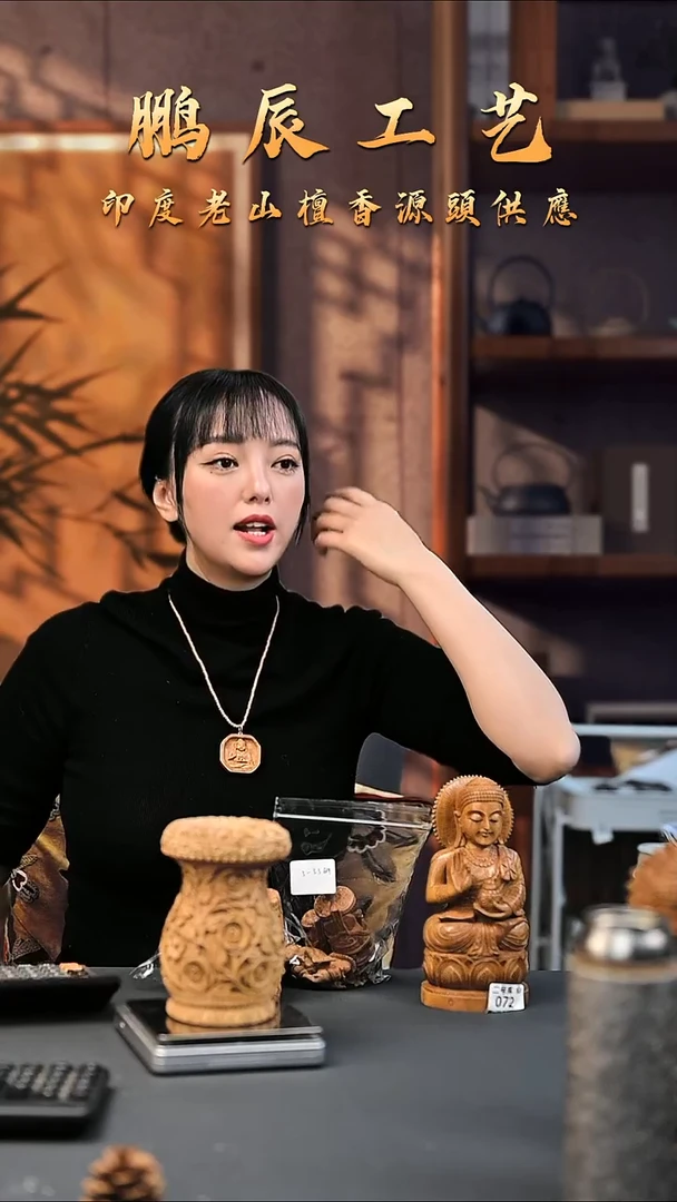 檀香木其他6号仓老山檀工艺品花瓶634克