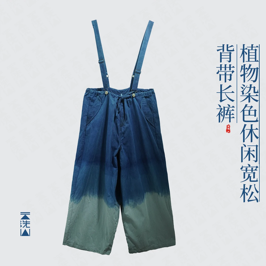 贺小黑植物染色美式宽松背带裤街头感连体裤直筒长裤-2552