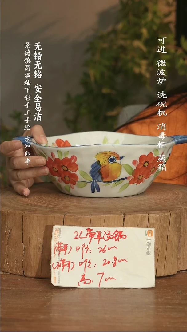 瓷景德镇高温瓷釉下彩手绘陶瓷