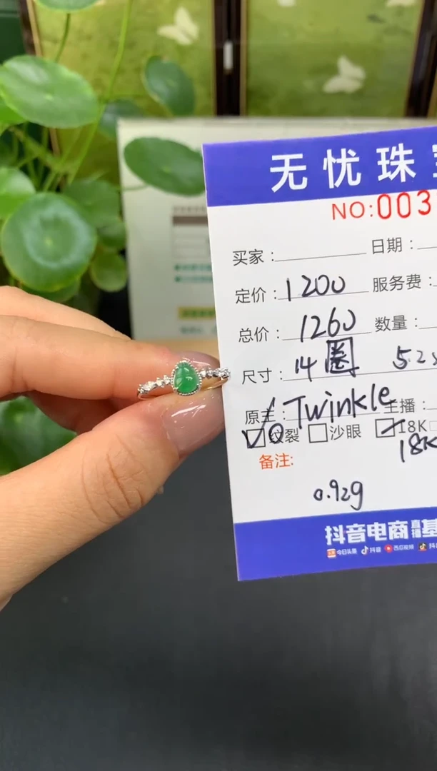 18K金镶嵌定制翡翠月*雯D146