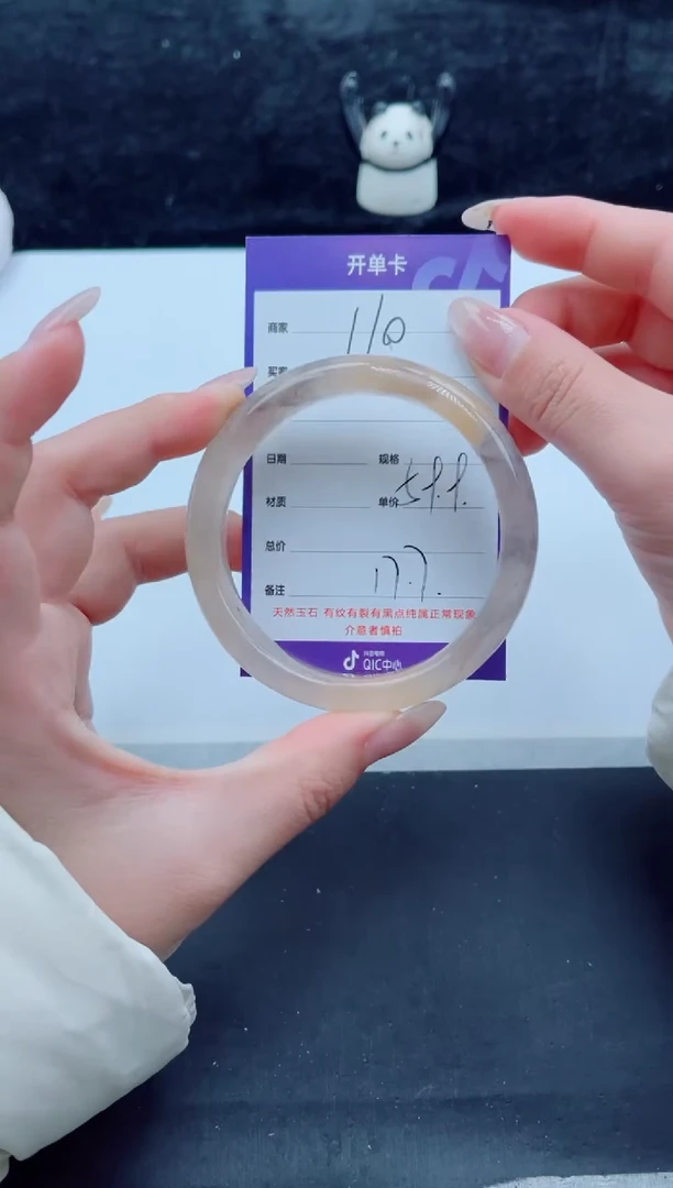 未镶嵌手镯石英质玉（金丝玉）110-5960