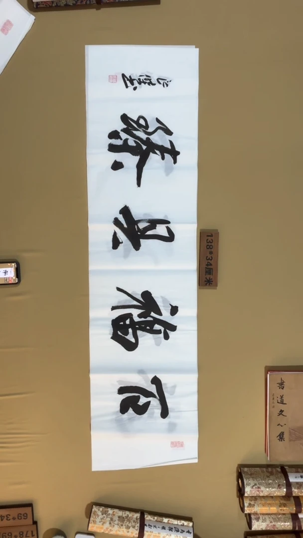 书法孙良杰老师作品福利