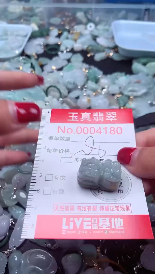 颈饰未镶嵌翡翠4180