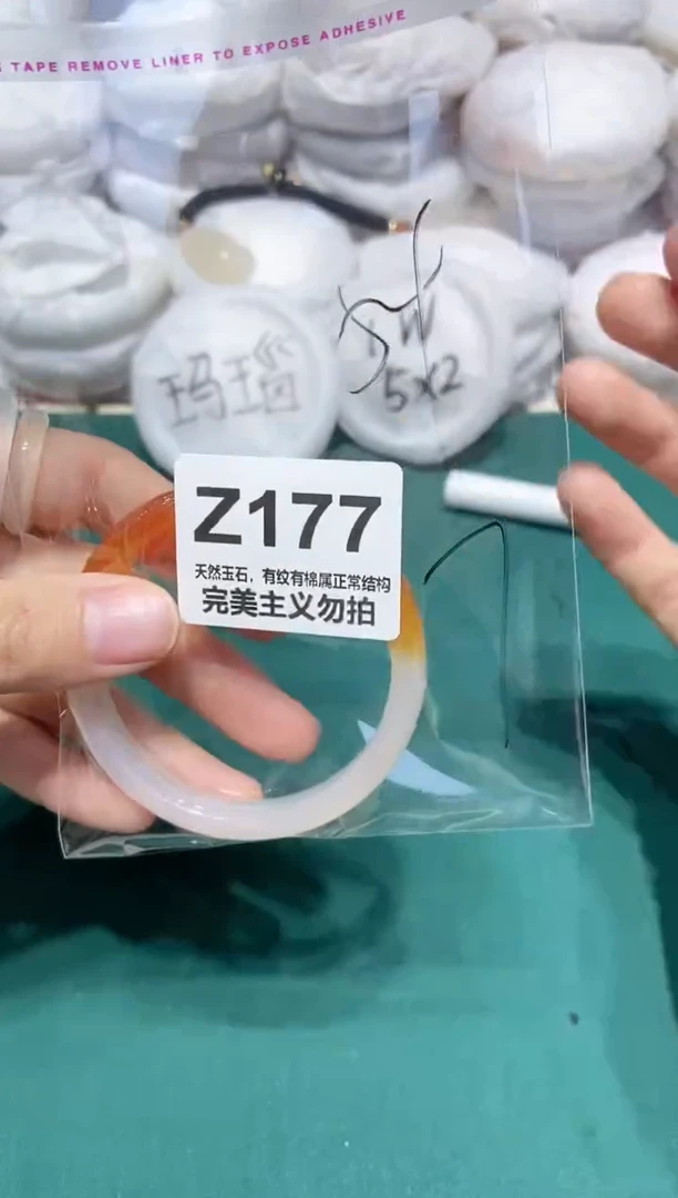 手镯玛瑙/玉髓未镶嵌54