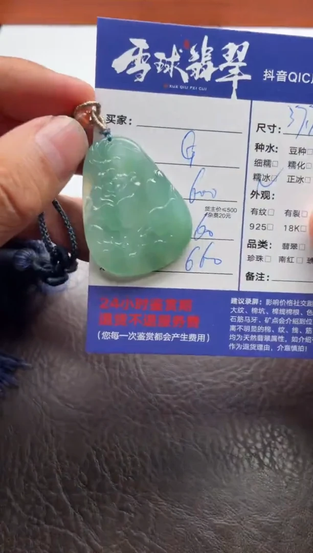 颈饰未镶嵌翡翠14071120175