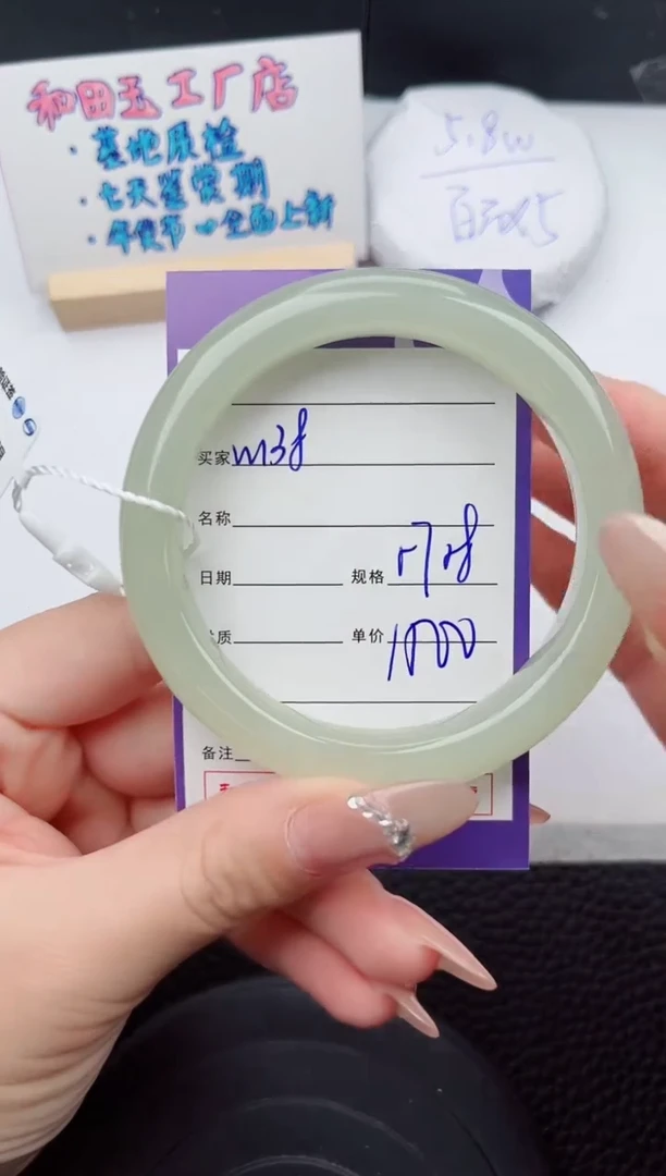 【闪购商品】和田玉手镯未镶嵌138微色差T3