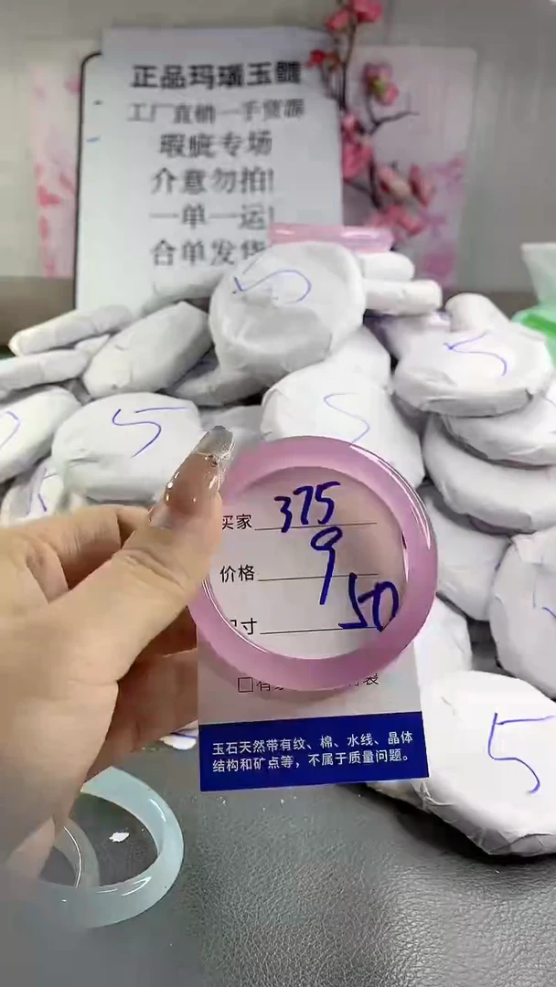 玛瑙/玉髓手镯未镶嵌375