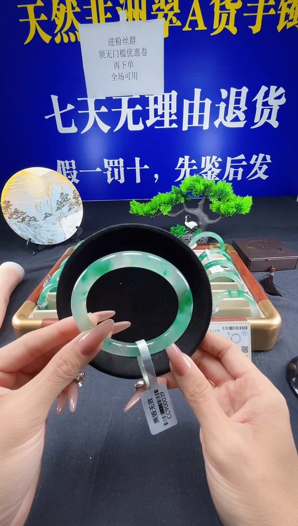 未镶嵌手镯石英质玉（非洲翠）圈口61