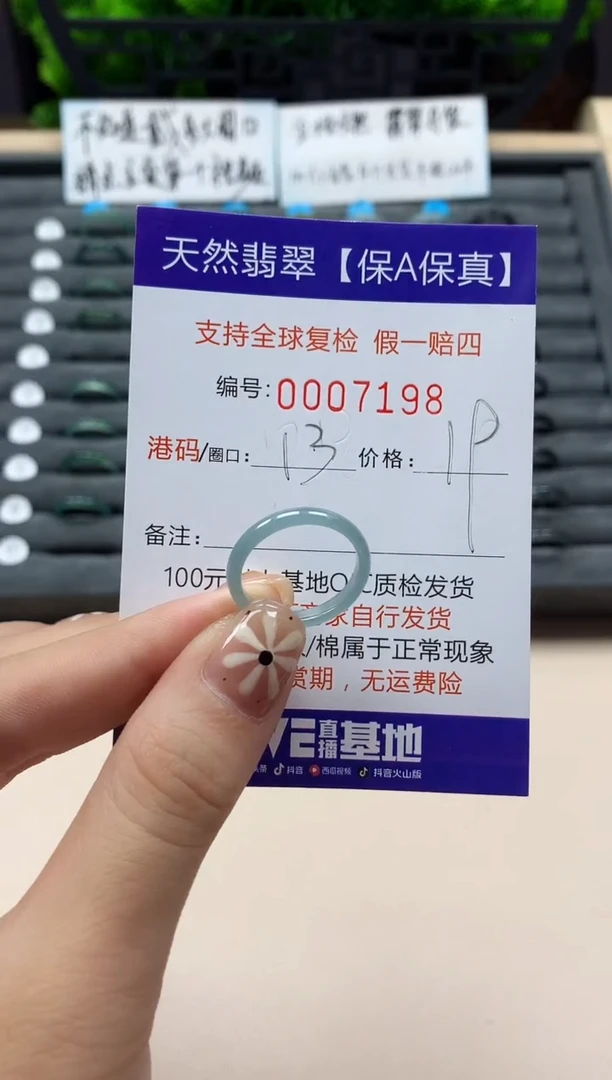 翡翠戒指未镶嵌天然007198